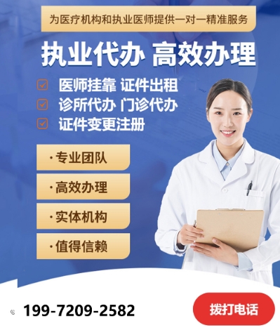 2023年10月30日阳江儿科医生证出租-医生证出租